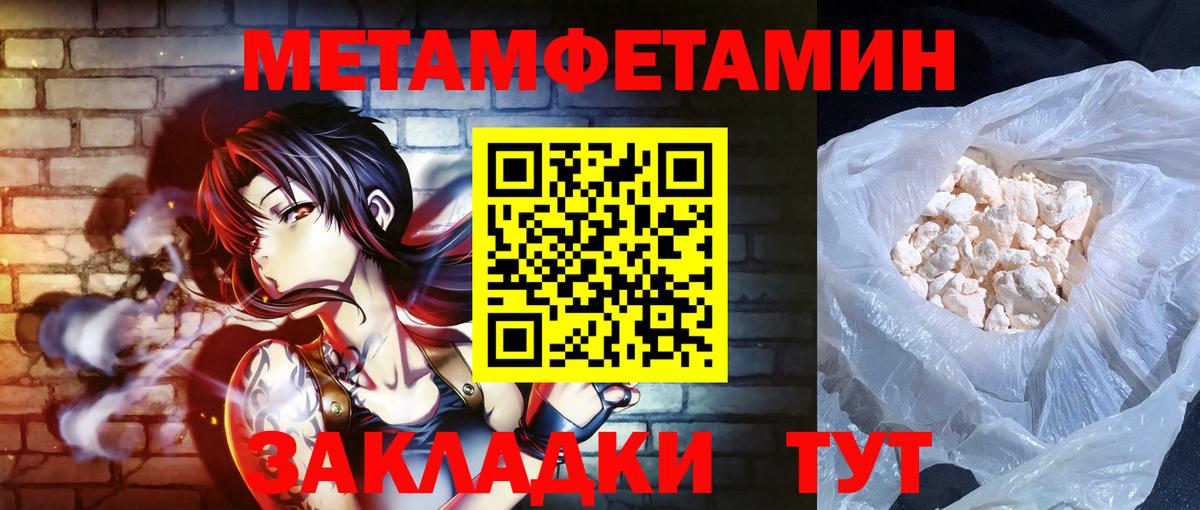 Ялта  АМФЕТАМИН  Вход с VPN  Амфетамин Розовый 