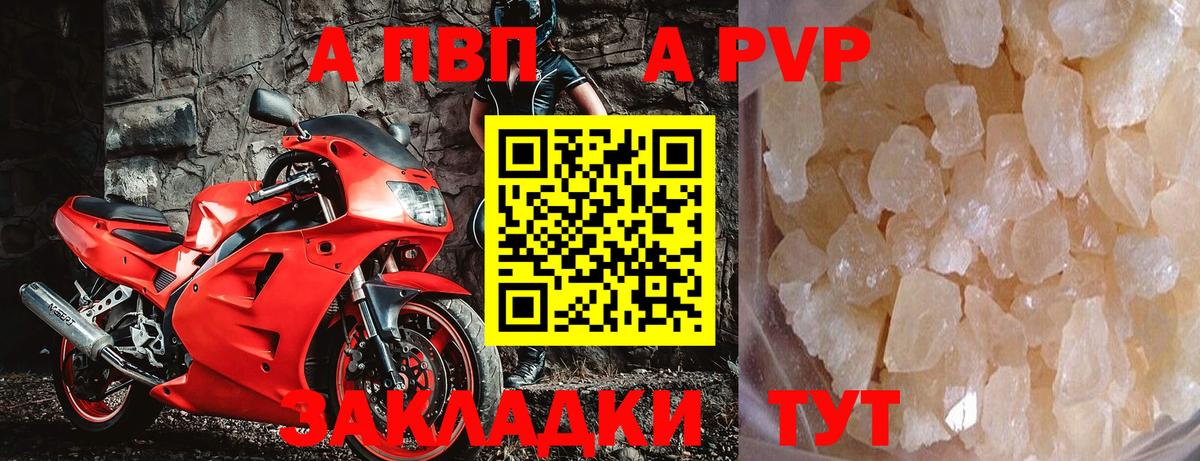 A PVP VHQ Ялта