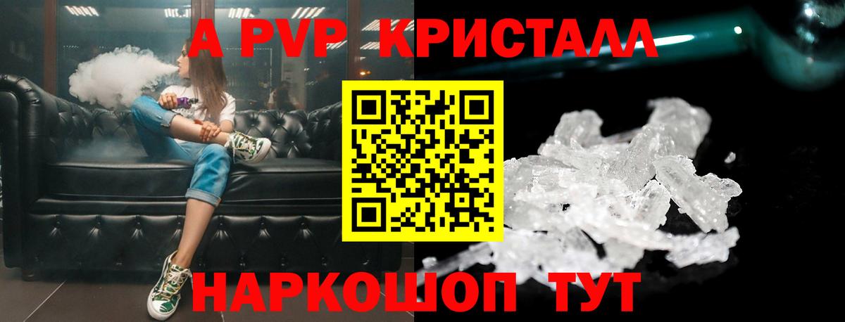 Alpha PVP крисы CK  Вход с VPN  APVP СК КРИС  Ялта 