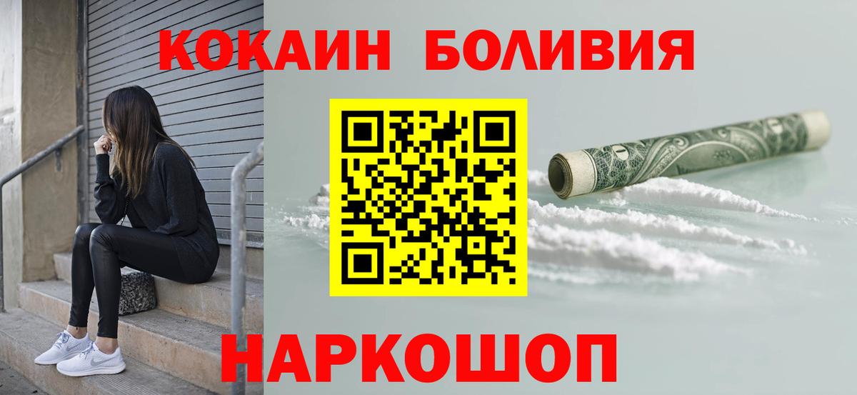 NBOMe Ялта