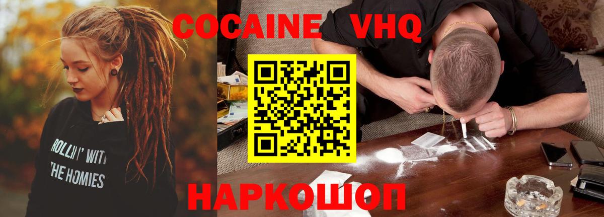 КОКАИН Колумбийский Ялта