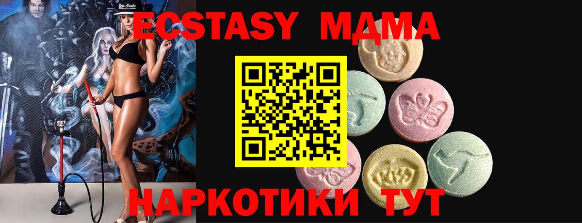 Ялта  Ecstasy Punisher  ЭКСТАЗИ  Экстази 250 мг  Вход с VPN 