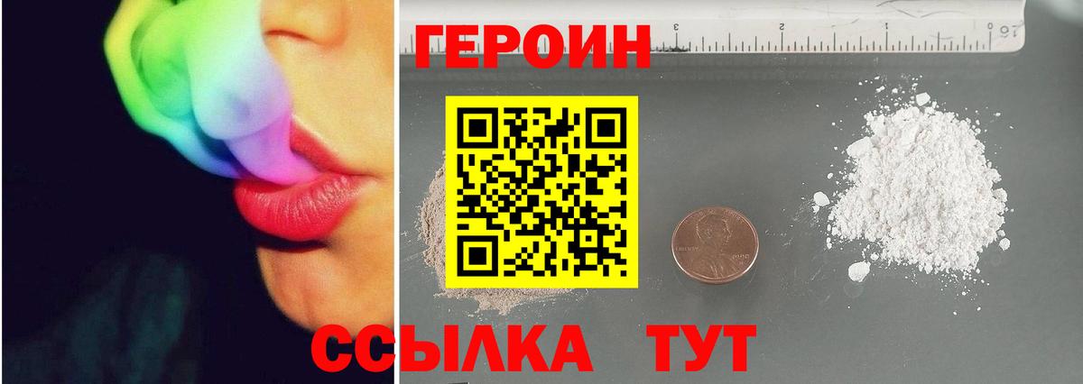 Ялта  Героин гречка  Вход с VPN 