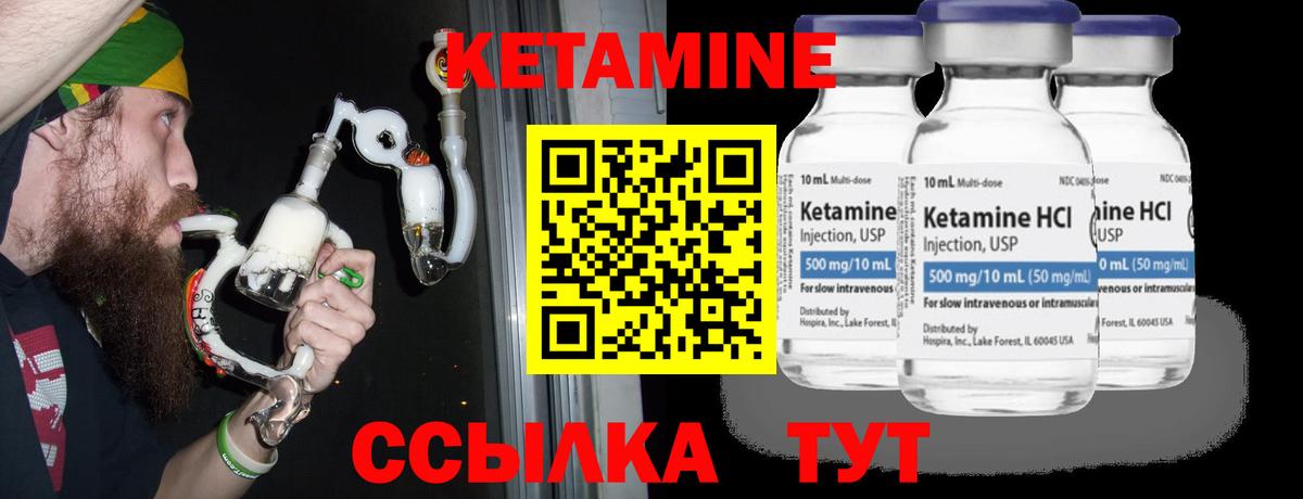 КЕТАМИН ketamine Ялта