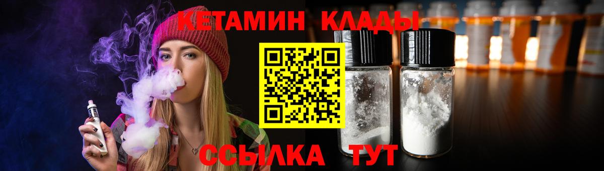 Кетамин VHQ  Кетамин ketamine  Ялта  Вход с VPN 