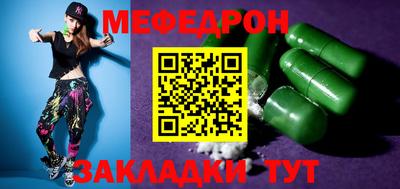 мет Краснознаменск