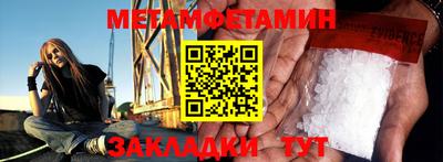 мет Краснознаменск