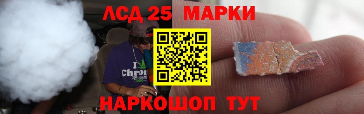 Ялта  LSD-25 экстази ecstasy  Лсд 25 экстази  Вход с VPN 