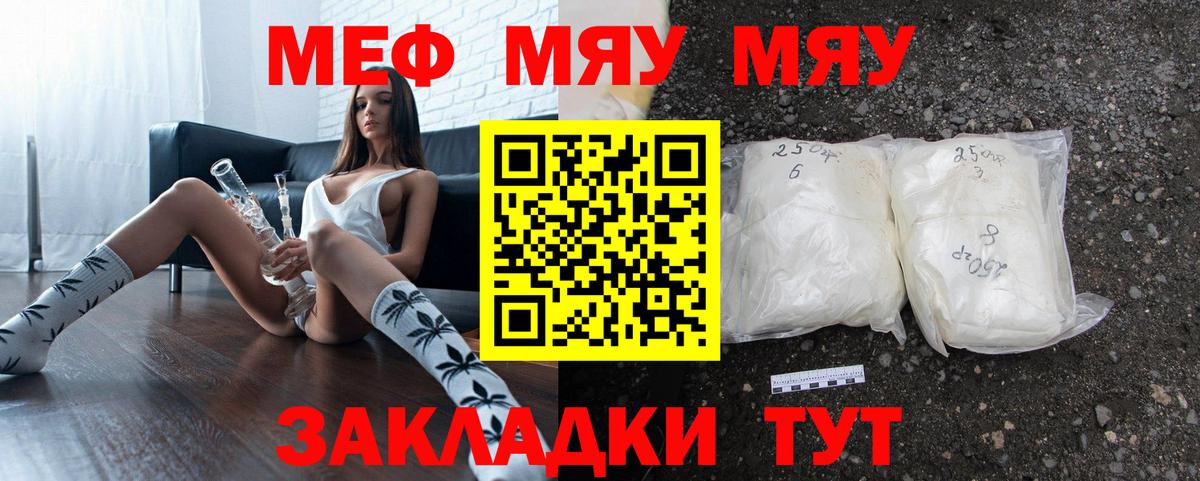 МЕФ кристаллы Ялта