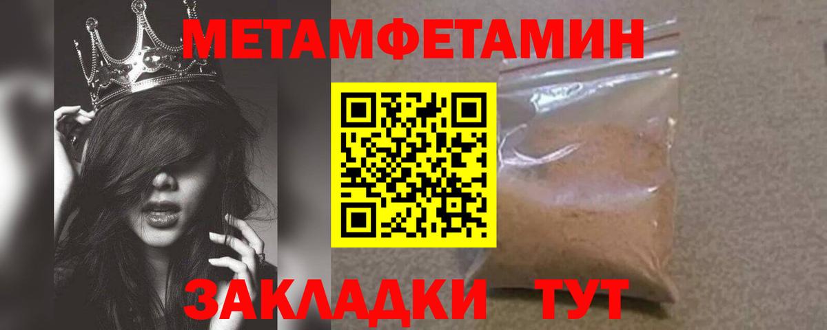 МЕТАМФЕТАМИН Methamphetamine Ялта
