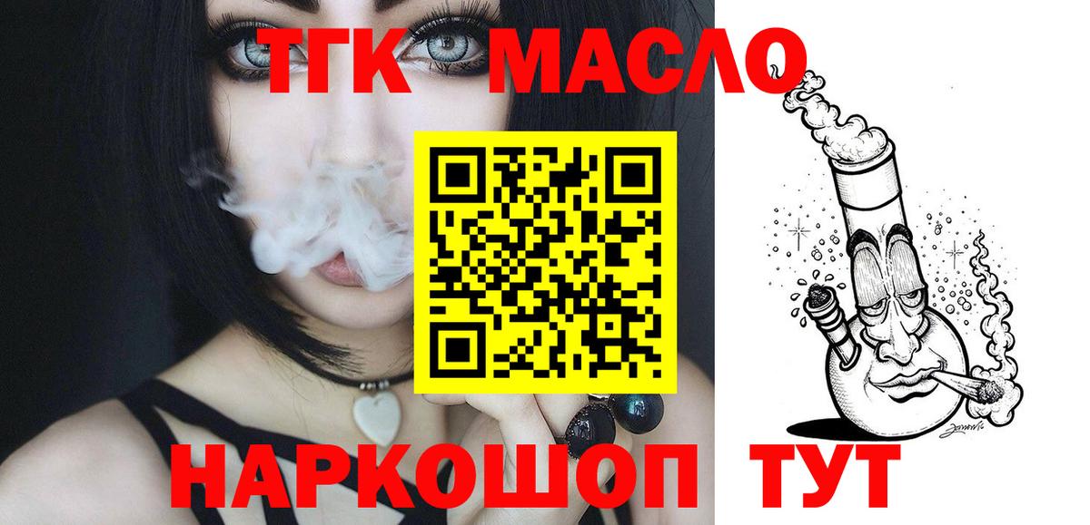 Ялта  Дистиллят ТГК Wax  Вход с VPN 